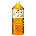 キリン 午後の紅茶 おいしい無糖 ペット 2L x6 メーカー直送