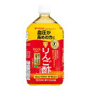 ご注文前にご確認ください※ 12時から14時の時間帯指定はできません。ご指定の場合は14時から16時にて手配いたします。商品説明★ 血圧が高めの方のための、特定保健用食品のりんご酢ドリンクです。そのまま飲めるストレートタイプで、カロリー控えめです。許可表示:本品は食酢の主成分である酢酸を含んでおり、血圧が高めの方に適した食品です。※メーカーの都合により、パッケージ・仕様・成分・生産国等は予告なく変更になる場合がございます。※上記理由でのご返品はお受けできませんので、事前お問合せなどご注意のほど宜しくお願いいたします。スペック* 総内容量：1000ml* 商品サイズ：78×98×207* 原材料：りんご酢(国内製造)、りんご果汁、ハチミツ/乳酸Ca、香料、クエン酸、炭酸K、ビタミンC、グルコン酸K、甘味料(スクラロース)* 生産国：日本* 単品JAN：4902106798545