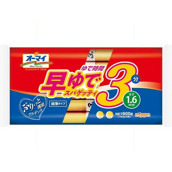 ご注文前にご確認ください※ 12時から14時の時間帯指定はできません。ご指定の場合は14時から16時にて手配いたします。商品説明★ 茹で時間3分と簡便でありながら、パスタらしいぷりっと食感を楽しめるよう原料配合にこだわりました。※メーカーの都合により、パッケージ・仕様・成分・生産国等は予告なく変更になる場合がございます。※上記理由でのご返品はお受けできませんので、事前お問合せなどご注意のほど宜しくお願いいたします。スペック* 総内容量：600g* 商品サイズ：20×300×150* 原材料：デュラム小麦のセモリナ(国内製造)* 生産国：日本* 単品JAN：4902170255371