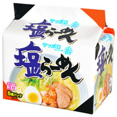 サンヨー食品 サッポロ一番 塩らーめん 5食 x6 メーカー直送 ギフト プレゼント お歳暮 冬ギフト