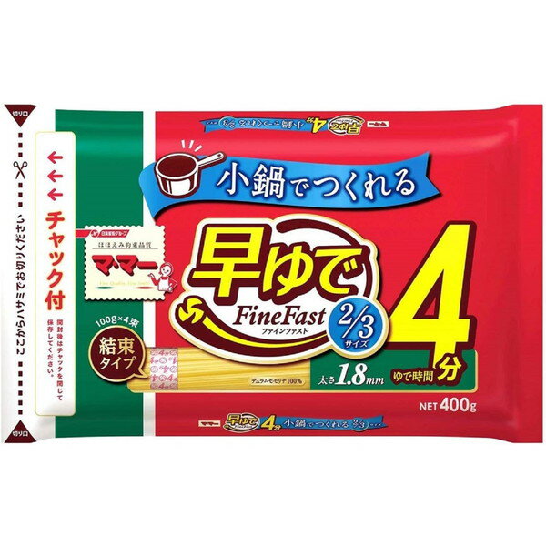 ご注文前にご確認ください※ 12時から14時の時間帯指定はできません。ご指定の場合は14時から16時にて手配いたします。商品説明★ 通常のスパゲティより少し短め、絶妙2/3サイズ。小鍋で簡単に茹でられ、大きな鍋でお湯を沸かす時間も短縮。洗い物の手間も軽減。食べやすく、食べ応えも十分な長さです。※メーカーの都合により、パッケージ・仕様・成分・生産国等は予告なく変更になる場合がございます。※上記理由でのご返品はお受けできませんので、事前お問合せなどご注意のほど宜しくお願いいたします。スペック* 総内容量：400g* 商品サイズ：25×270×175* 単品JAN：4902110363609