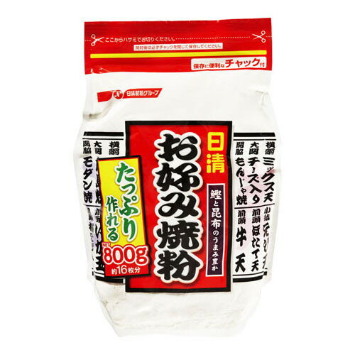 日清製粉ウェルナ 日清フーズ お好み焼粉 800g x9 メーカー直送