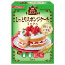 ご注文前にご確認ください※ 12時から14時の時間帯指定はできません。ご指定の場合は14時から16時にて手配いたします。商品説明★ 国内麦小麦粉を使用したふんわり、しっとりとした口どけで、きめ細かくやわらかいスポンジケーキが作れるミックスです。一回分使いきりタイプ。※メーカーの都合により、パッケージ・仕様・成分・生産国等は予告なく変更になる場合がございます。※上記理由でのご返品はお受けできませんので、事前お問合せなどご注意のほど宜しくお願いいたします。スペック* 総内容量：200g* 商品サイズ：27×128×177* 単品JAN：4902110250145