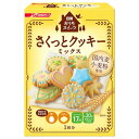 日清フーズ おうちスイーツさくっとクッキーミックス 200g x6 メーカー直送 ギフト プレゼント