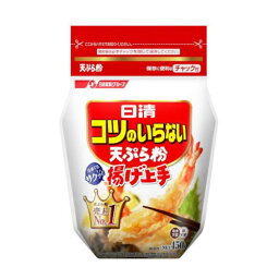 日清製粉ウェルナ 日清フーズ コツのいらない天ぷら粉 揚げ上手 チャック付 450g x20 メーカー直送