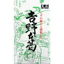 萬藤 吉野本葛 130g x10 メーカー直送 ギフト プレゼント
