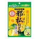 UHA味覚糖 邪払のど飴 柑橘ミックス 72g x6 メーカー直送