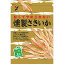 山栄食品工業 旨くてやめられない燻製さき 55g x5 メーカー直送