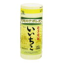 三和酒類 単式20° いいちこ 麦 カップ 200ml x1 メーカー直送 お中元 ギフト 夏ギフト プレゼント