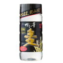 福徳長酒類 単式12゜博多の華 黒麹 麦 カップ 200ml メーカー直送 ギフト プレゼント