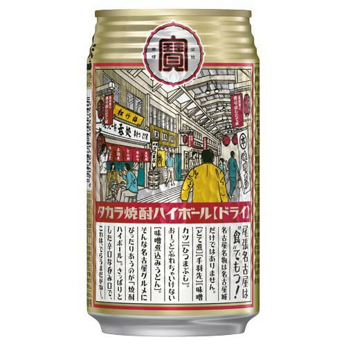 宝酒造 焼酎ハイボール ドライ 缶 350ml x24 メーカー直送