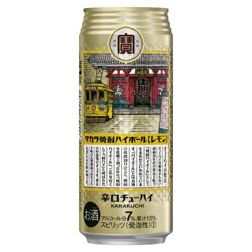 ご注文前にご確認ください※ご購入について法律により20歳未満の酒類の購入や飲酒は禁止されており、酒類の販売には年齢確認が義務付けられています※ 12時から14時の時間帯指定はできません。ご指定の場合は14時から16時にて手配いたします。商品説明★ チューハイは昭和20年代の東京で「焼酎ハイボール(酎ハイ)」として生まれたといわれています。TAKARA「酎ハイボール」は、その元祖チューハイの味わいを追及した、キレ味爽快なドライチューハイです。※メーカーの都合により、パッケージ・仕様・成分・生産国等は予告なく変更になる場合がございます。※上記理由でのご返品はお受けできませんので、事前お問合せなどご注意のほど宜しくお願いいたします。スペック* 総内容量：500ml* 商品サイズ：67×67×167* 原材料：焼酎、レモン果汁、糖類、香料、酸味料、カラメル色素* 生産国：日本* 単品JAN：4904670463690