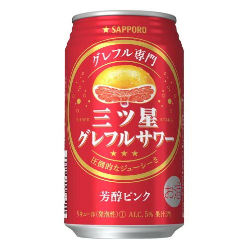 サッポロビール サッポロ 三ツ星グレフルサワー芳醇ピンク缶 350ml x24 メーカー直送