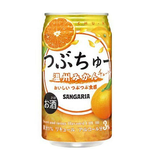 サンガリア つぶちゅー 温州みかん 缶 340ml x24 メーカー直送 お中元 ギフト 夏ギフト プレゼント