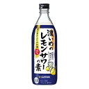 サッポロビール サッポロ 濃いめのレモンサワーの素 500ml メーカー直送