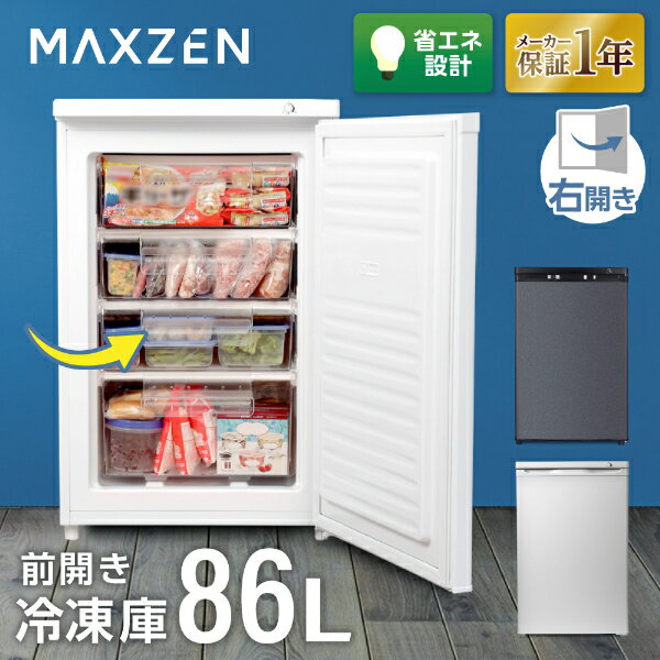    86L  Υե ȥե꡼  ̳ ѥ ե꡼ ȥå   ɹ    ࿩ ¸ ȥå ۥ磻 졼 MAXZEN JF085HM01  ޥ ӥ塼CP500 ss06