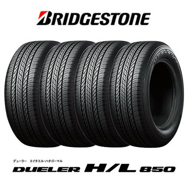 BRIDGESTONE タイヤ単品 4本セット DUELER デューラー H/L850 235/55R18 100V メーカー直送