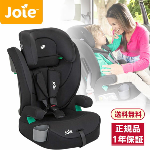 Joie(ジョイー) チャイルドシート エレベートR129 シェール 38318 [チャイルドシート (15ヶ月～12歳頃..