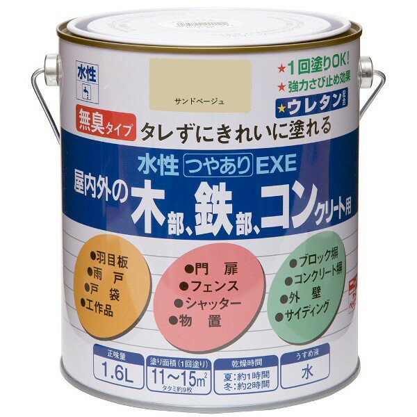 商品説明★ タレずに塗れる、1回塗りの水性つやあり塗料です。嫌な臭いのない無臭タイプの塗料です。★ 乾きが早く、乾くと日光や雨に強い塗膜となります。屋内外の鉄部、木部、コンクリートなど、幅広い用途に使えます。(床面には塗れません)。★ 塗り面積(1回塗り):約11〜15m2(タタミ約9枚)。★ 乾燥時間:夏(30℃)約1時間 冬(10℃)約2時間。重ね塗りは夏、冬ともに約4時間以上乾燥させてから塗ってください。スペック* 商品サイズ:14.2 x 14.2 x 16.6 cm* 内容量:1.6L* 塗料:水性* 塗料の分類:非危険物