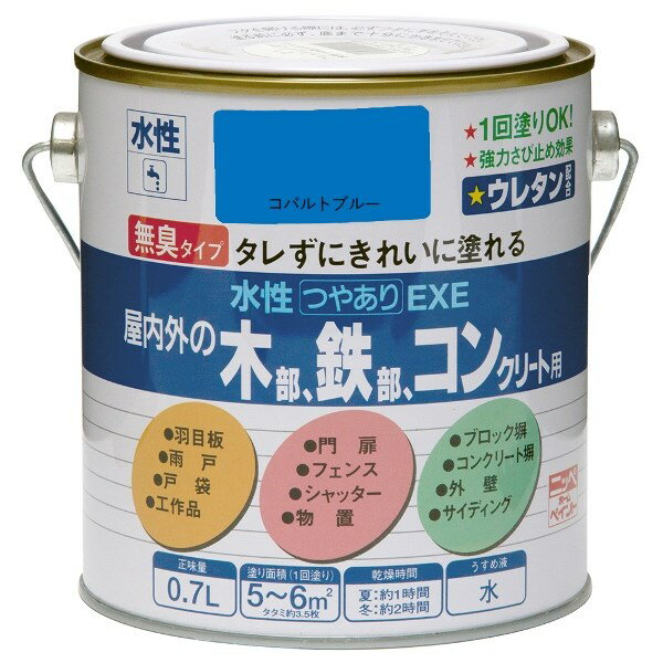 水性つやあり塗料EXE コバルトブルー 0.7L ニッペ