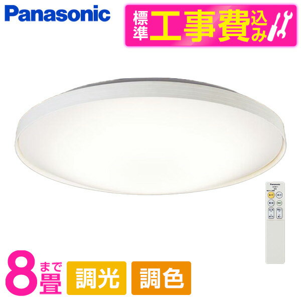 PANASONIC LGC31156K ɸ�����ֹ������å� [LED ������󥰥饤�� (��8�� ŷ��ľ�շ� (��������ŵ忧) Ĵ����Ĵ���������å�F) ���...