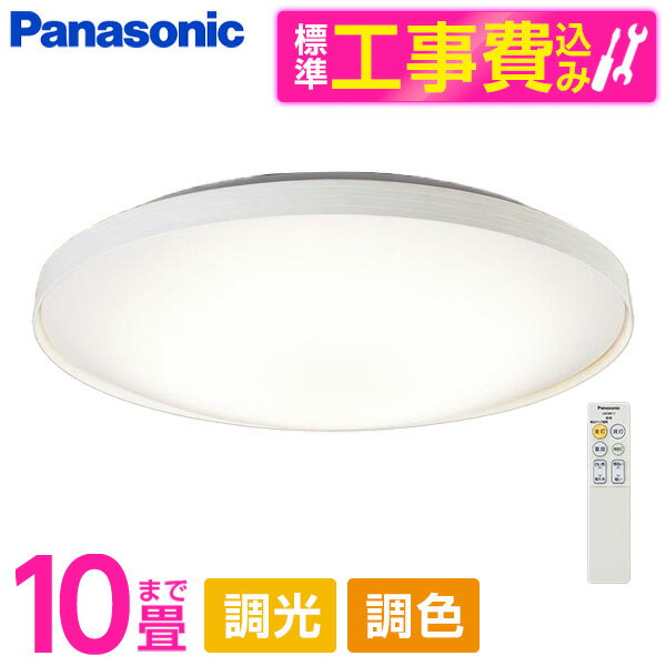 PANASONIC LGC41156K ɸ�����ֹ������å� [LED ������󥰥饤�� (��10�� ŷ��ľ�շ� (��������ŵ忧) Ĵ����Ĵ���������å�F) ��...