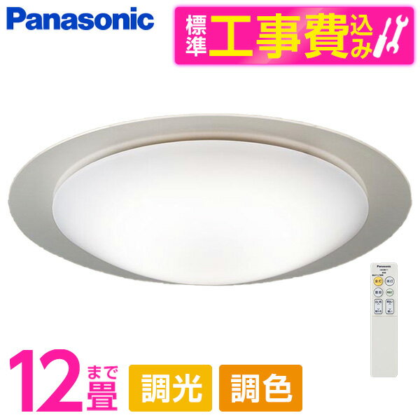 PANASONIC LGC51135K ɸ�����ֹ������å� [LED ������󥰥饤�� (��12�� ŷ��ľ�շ� (��������ŵ忧) Ĵ����Ĵ���������å�F) ��...