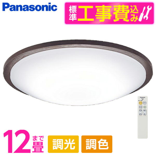 PANASONIC LGC51155K ɸ�����ֹ������å� [LED ������󥰥饤�� (��12�� ŷ��ľ�շ� (��������ŵ忧) Ĵ����Ĵ���������å�F) ��...