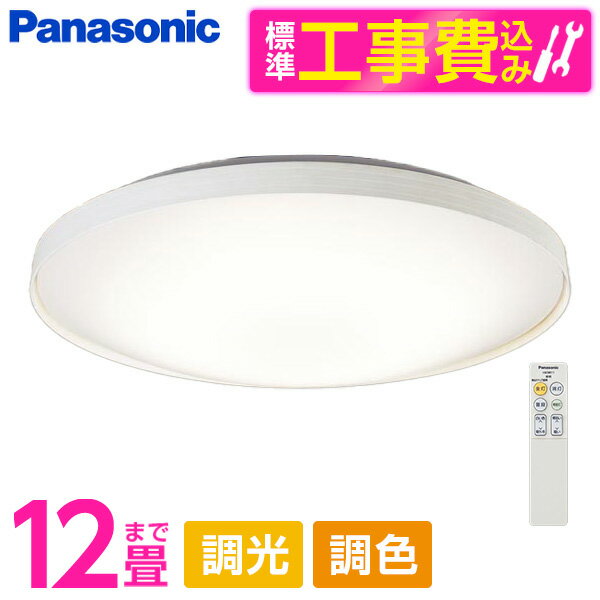 PANASONIC LGC51156K ɸ�����ֹ������å� [LED ������󥰥饤�� (��12�� ŷ��ľ�շ� (��������ŵ忧) Ĵ����Ĵ���������å�F) ��...
