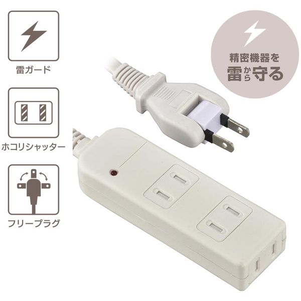 オーム電機 HS-TK32SFW-22 [安全タップ雷ガード 3個口2m ホワイト]