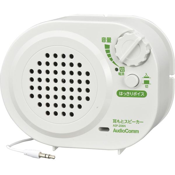 喇叭 - オーム電機 ASP-206N [AudioComm 耳もとスピーカー 乾電池式]