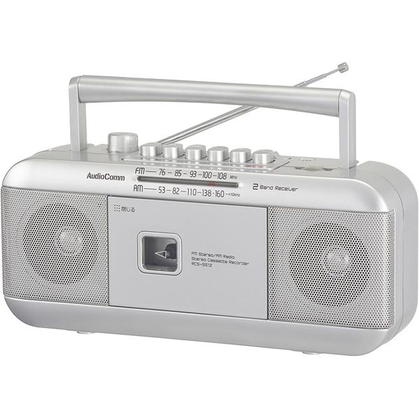 【エントリーでP5倍!20日20:00-27日1:59】 オーム電機 RCS-551Z [AudioComm ステレオラジオカセットレ..