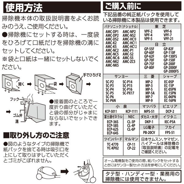 掃除機用紙パック オーム電機 SOJ-K10SD 掃除機用 紙パック 各社共通 10枚入