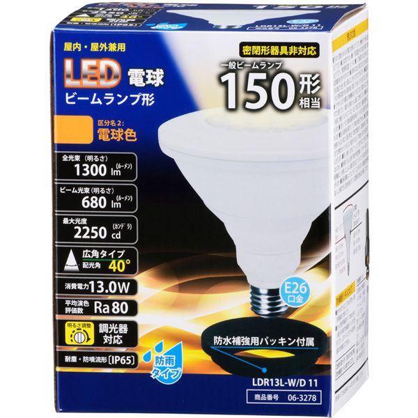 Beam Lamp （Scattered） - オーム電機 LDR13L-W/D 11 [LED電球 ビームランプ形 150形相当 E26 電球色 防雨タイプ 調光器対応]