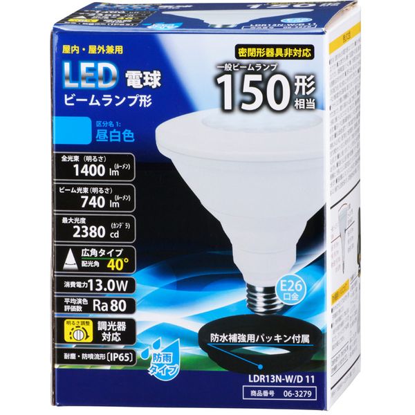 Beam Lamp （Condense） - オーム電機 LDR13N-W/D 11 [LED電球 ビームランプ形 150形相当 E26 昼白色 防雨タイプ 調光器対応]