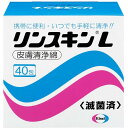 商品説明★ 1包ずつ滅菌し携帯に便利なポリエチレン包装にしてあるので、いつでも、どこでも、手軽にお使いいただけます。★ 無色、低刺激のため、赤ちゃんなどデリケートなお肌などにお使いいただいてもしみません。★ 効能・効果・乳児の皮膚・口腔の清浄・清拭に・授乳時の乳首乳房の清浄・清拭に・目、局部、肛門の清浄・清拭にスペック* 医薬部外品* 内容量：40包* 成分：医療脱脂綿およびベンザルコニウム塩化物0.01%溶液含有[成分に関連する注意]・本品にはアルコールは含まれていません。本品は肌をきれいに拭くための「清浄綿」です。・消毒(注射前の使用など)や殺菌などの目的には使用しないでください。・においを感じることがありますが、これは有効成分によるにおいですので、心配はありません。【広告文責】エクスプライス株式会社 03-6631-1125【メーカー】エーザイ【区分】日本製製・医薬部外品