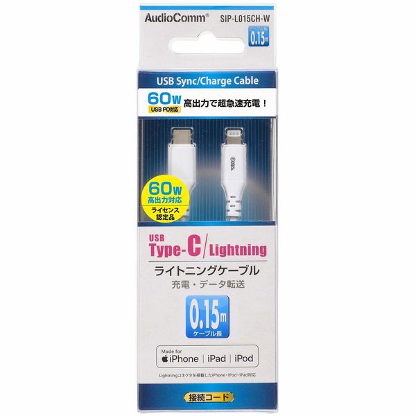 ŵ SIP-L015CH-W [AudioComm TypeC/饤ȥ˥󥰥֥ 0.15m]