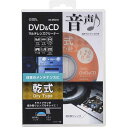 オーム電機 OA-MCD-D DVD CDマルチレンズクリーナー 乾式 音声ガイダンス付き