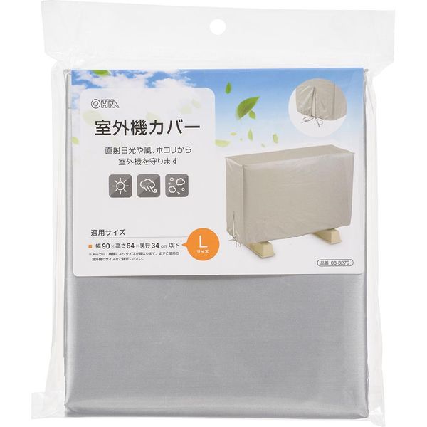 オーム電機 DZ-Z004L [エアコン室外機カバー Lサイズ]