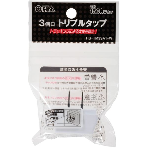 オーム電機 HS-TM3SA1-W [トリプルタップ 3個口 ホワイト]