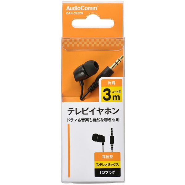 オーム電機 EAR-C232N [AudioComm 片耳テレビイヤホン ステレオミックス 耳栓型 3m]