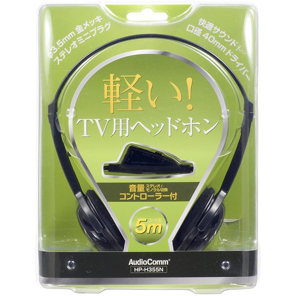 オーム電機 HP-H355N [AudioComm テレビ用ヘッドホン]