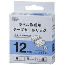 オーム電機 TC-K12B テプラ互換ラベル 青テープ 黒文字 幅12mm