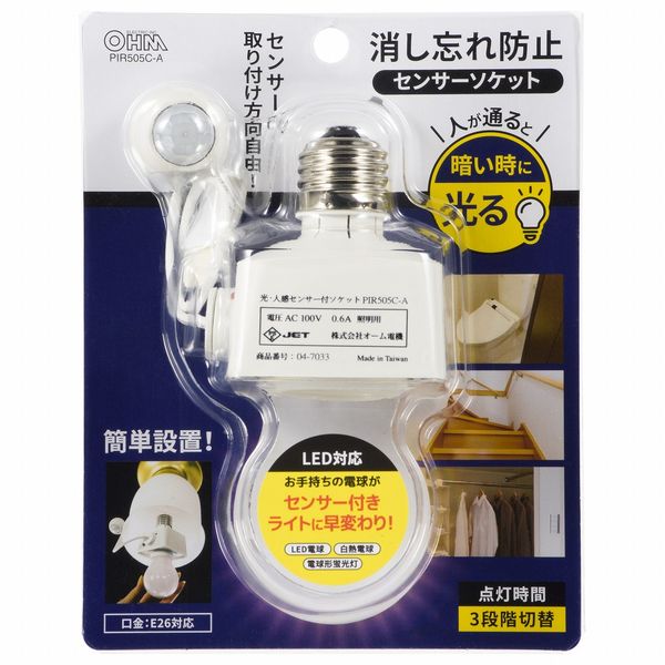 オーム電機 PIR505C-A 光 人感センサー付きソケット