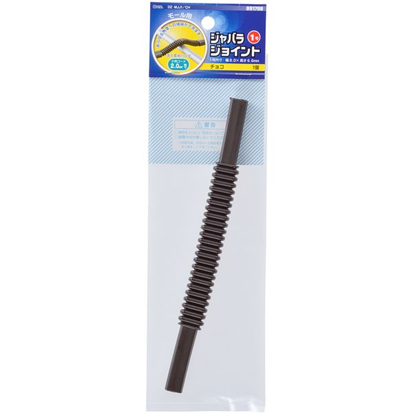 【エントリーでP5倍!20日20:00-27日1:59】 オーム電機 DZ-MJJ1/CH [モール用ジャバラジョイント1号 チョコ]