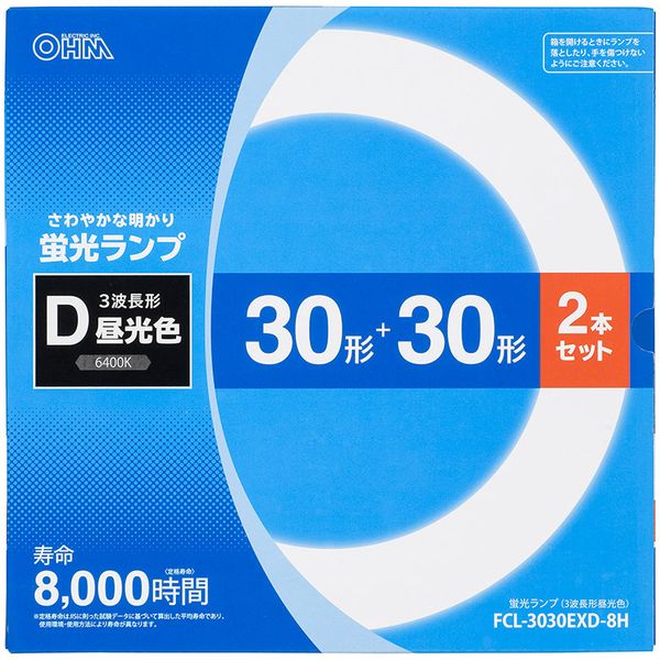 【エントリーでP5倍!20日20:00-27日1:59】 オーム電機 FCL-3030EXD-8H [丸形蛍光ランプ 30形+30形 3波..