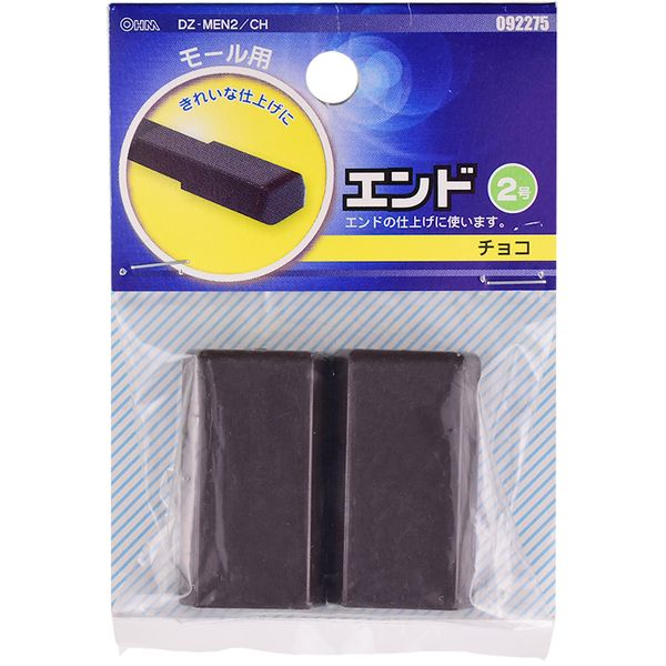【エントリーでP5倍!20日20:00-27日1:59】 オーム電機 DZ-MEN2/CH [モール用エンド2号 チョコ]