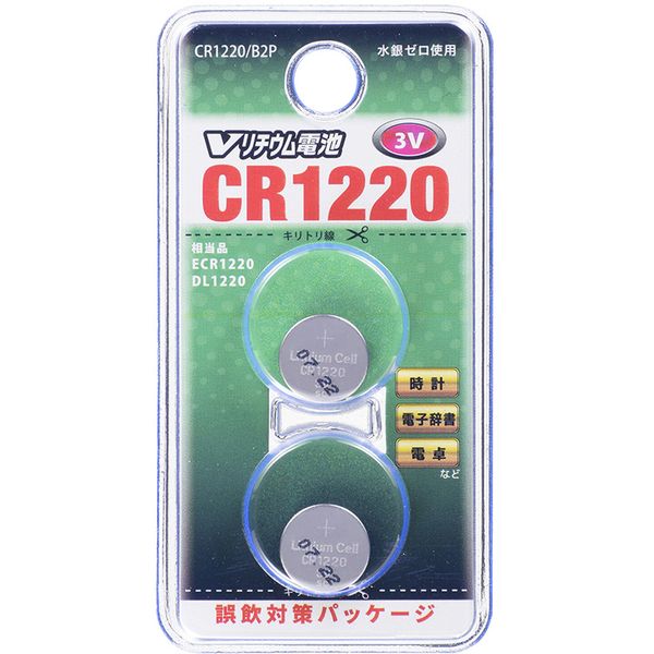 CR1220/B2P Vリチウム電池 CR1220 2個入 07-9718