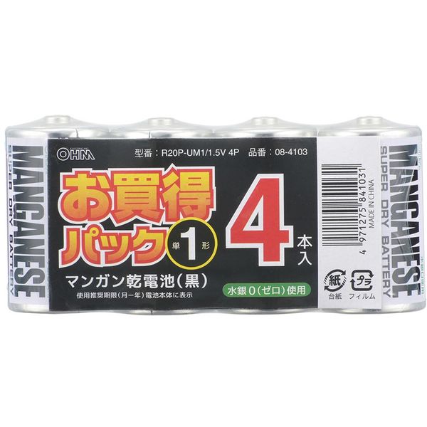 【エントリーでP5倍!20日20:00-27日1:59】 オーム電機 R20P-UM1/1.5V 4P [マンガン乾電池 単1形4本入パ..