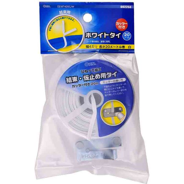 オーム電機 DZ-BT420C/W [ホワイトタイ 20m巻き カッター付き]